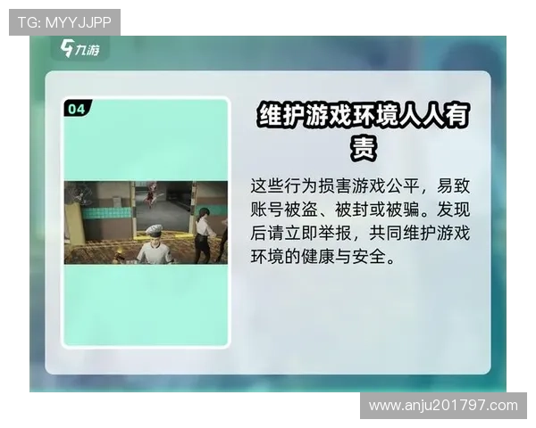 九游平台交易官网如何保障玩家交易安全与防止账号被盗的实用技巧 九游平台交易官网如何保障玩家交易安全与防止账号被盗的实用技巧