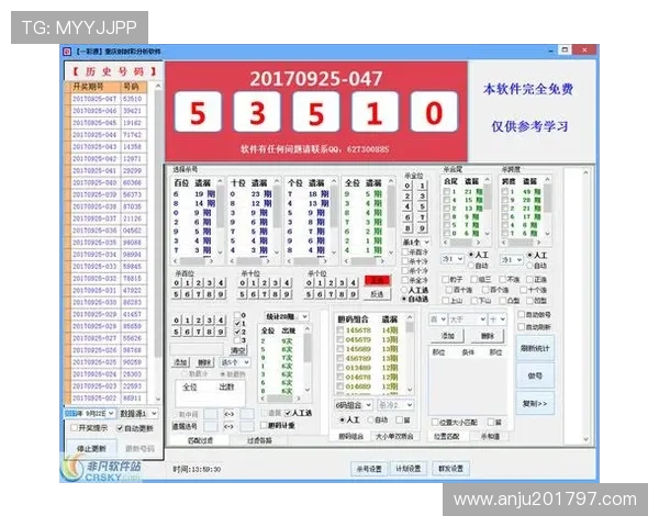 九游腾讯分分彩每日开奖公告及时公布确保公平公正