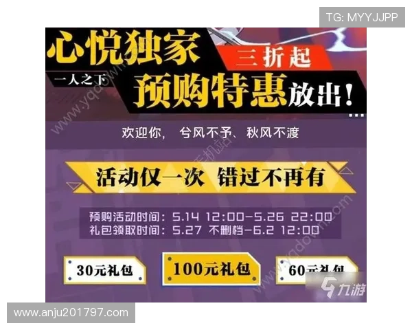 九游免费游戏礼包领取攻略教你轻松获取丰富奖励提升游戏体验的实用技巧