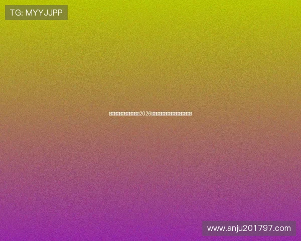 博鱼真人官方入口助你掌握2026世界杯赛程安排与热门球队详细介绍 博鱼真人官方入口助你掌握2026世界杯赛程安排与热门球队详细介绍